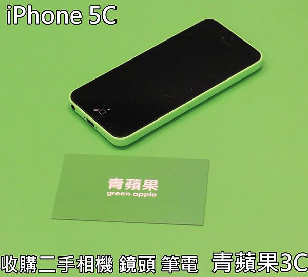 青蘋果3C - iphone 5c - 1
